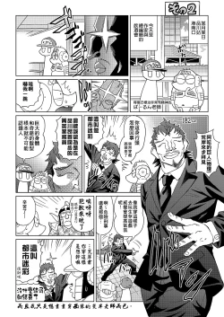 Page 207 of Abe Morioka no ...| 安部盛岡的…