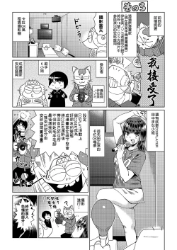 Page 208 of Abe Morioka no ...| 安部盛岡的…