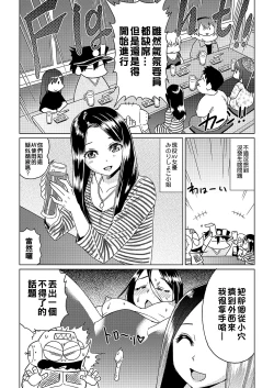 Page 217 of Abe Morioka no ...| 安部盛岡的…