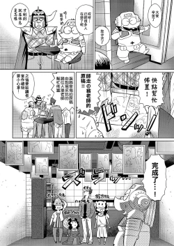 Page 21 of Abe Morioka no ...| 安部盛岡的…