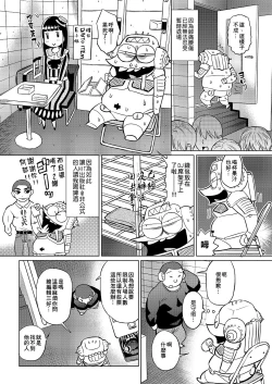 Page 24 of Abe Morioka no ...| 安部盛岡的…