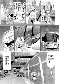 Page 30 of Abe Morioka no ...| 安部盛岡的…