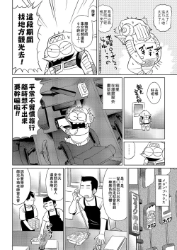 Page 31 of Abe Morioka no ...| 安部盛岡的…