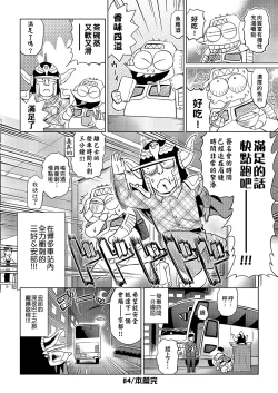 Page 37 of Abe Morioka no ...| 安部盛岡的…