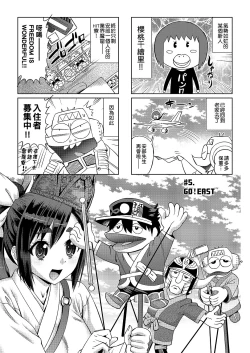 Page 38 of Abe Morioka no ...| 安部盛岡的…