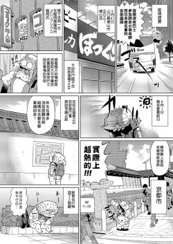 Page 39 of Abe Morioka no ...| 安部盛岡的…