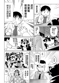 Page 43 of Abe Morioka no ...| 安部盛岡的…