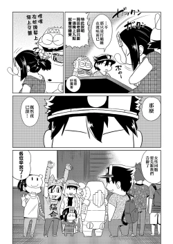 Page 53 of Abe Morioka no ...| 安部盛岡的…