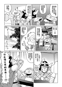 Page 58 of Abe Morioka no ...| 安部盛岡的…