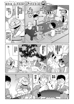 Page 60 of Abe Morioka no ...| 安部盛岡的…