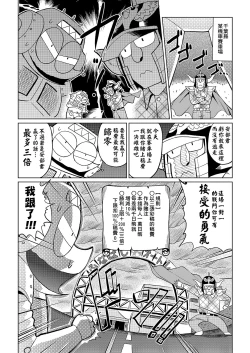 Page 65 of Abe Morioka no ...| 安部盛岡的…