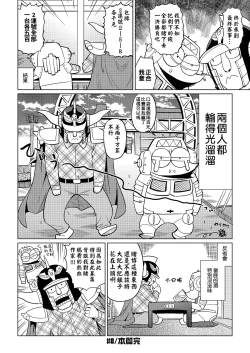 Page 69 of Abe Morioka no ...| 安部盛岡的…