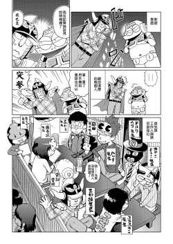 Page 71 of Abe Morioka no ...| 安部盛岡的…