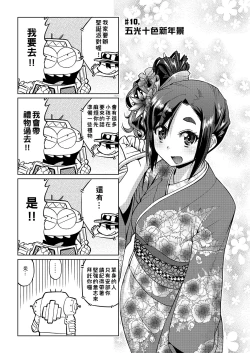 Page 76 of Abe Morioka no ...| 安部盛岡的…