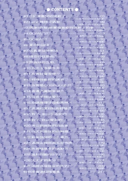 Page 7 of Abe Morioka no ...| 安部盛岡的…