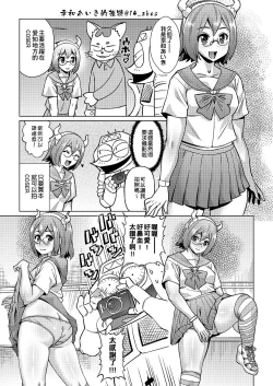 Page 80 of Abe Morioka no ...| 安部盛岡的…