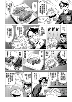 Page 85 of Abe Morioka no ...| 安部盛岡的…