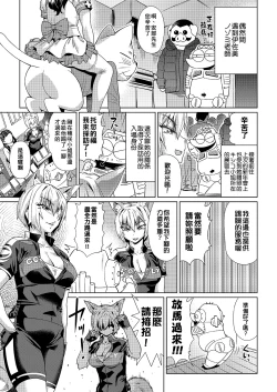 Page 96 of Abe Morioka no ...| 安部盛岡的…