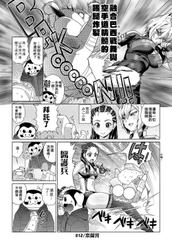 Page 97 of Abe Morioka no ...| 安部盛岡的…