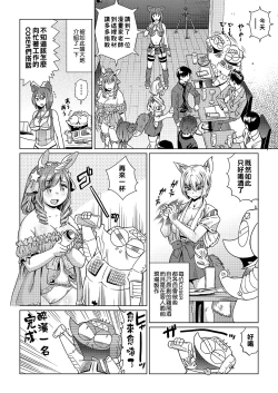 Page 99 of Abe Morioka no ...| 安部盛岡的…