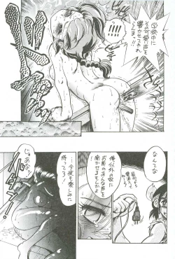 Page 26 of Konnan Bakka