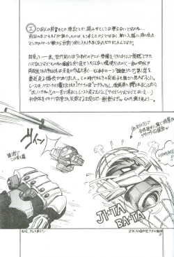 Page 28 of Konnan Bakka