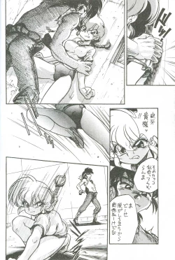 Page 9 of Konnan Bakka