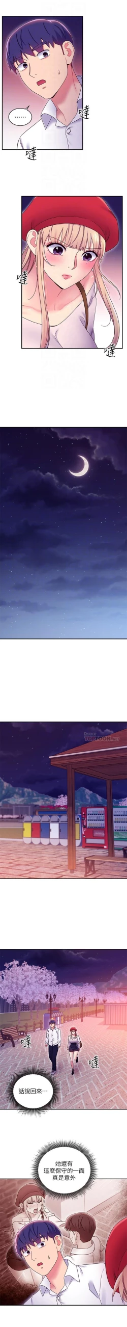 Page 125 of 繼母的朋友們 61-85 CHI manhwaroshixp.wordpress.com