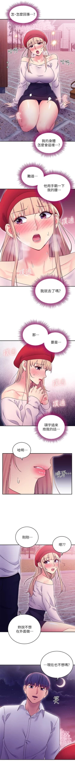 Page 130 of 繼母的朋友們 61-85 CHI manhwaroshixp.wordpress.com