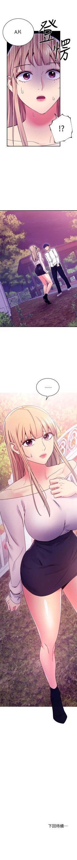 Page 165 of 繼母的朋友們 61-85 CHI manhwaroshixp.wordpress.com