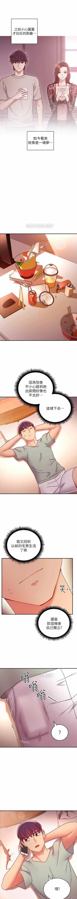 Page 16 of 繼母的朋友們 61-85 CHI manhwaroshixp.wordpress.com