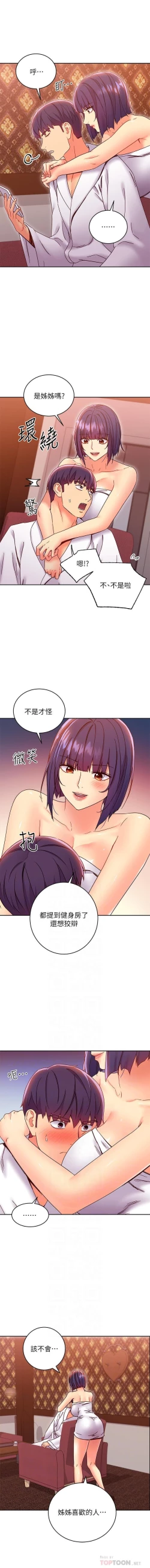 Page 274 of 繼母的朋友們 61-85 CHI manhwaroshixp.wordpress.com