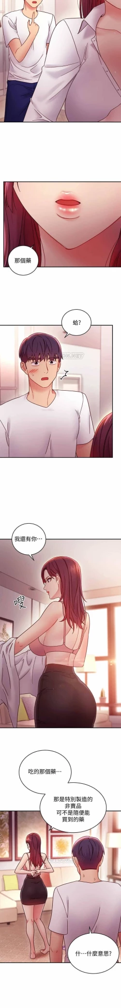 Page 30 of 繼母的朋友們 61-85 CHI manhwaroshixp.wordpress.com