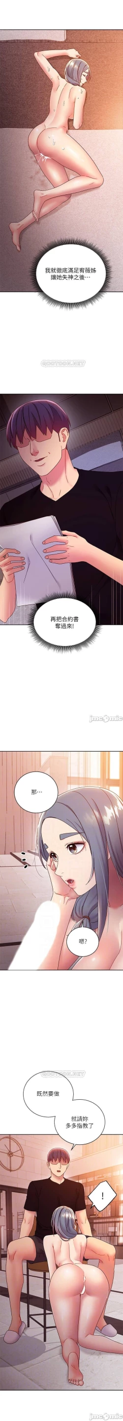 Page 323 of 繼母的朋友們 61-85 CHI manhwaroshixp.wordpress.com