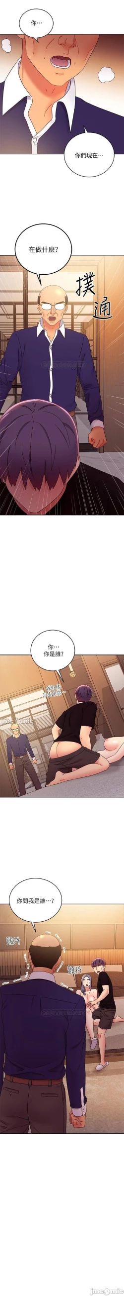 Page 333 of 繼母的朋友們 61-85 CHI manhwaroshixp.wordpress.com