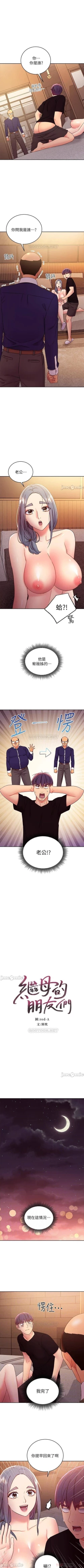 Page 335 of 繼母的朋友們 61-85 CHI manhwaroshixp.wordpress.com