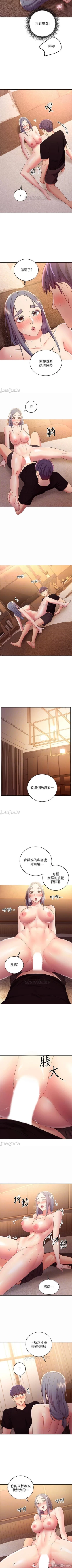 Page 346 of 繼母的朋友們 61-85 CHI manhwaroshixp.wordpress.com