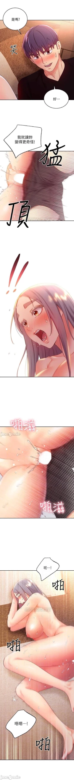 Page 358 of 繼母的朋友們 61-85 CHI manhwaroshixp.wordpress.com