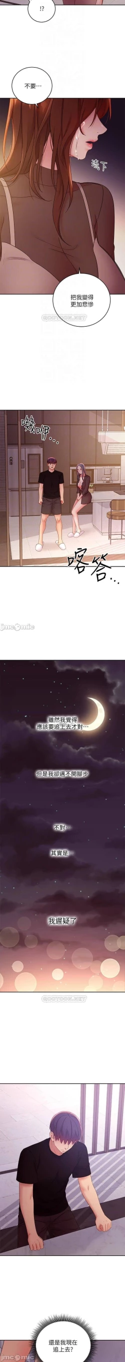 Page 375 of 繼母的朋友們 61-85 CHI manhwaroshixp.wordpress.com