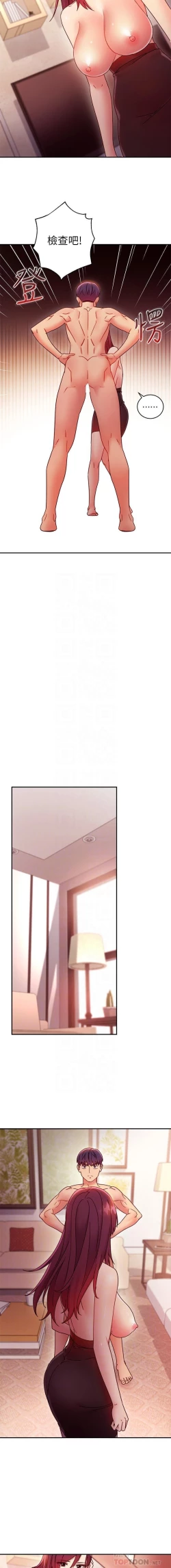 Page 38 of 繼母的朋友們 61-85 CHI manhwaroshixp.wordpress.com