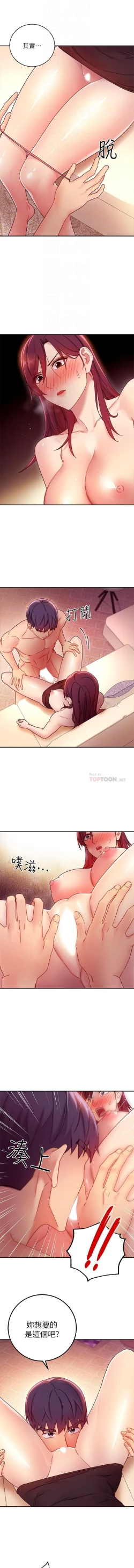 Page 52 of 繼母的朋友們 61-85 CHI manhwaroshixp.wordpress.com