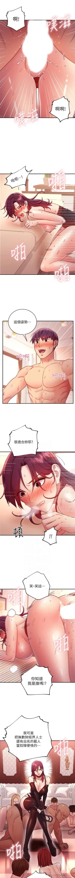 Page 69 of 繼母的朋友們 61-85 CHI manhwaroshixp.wordpress.com