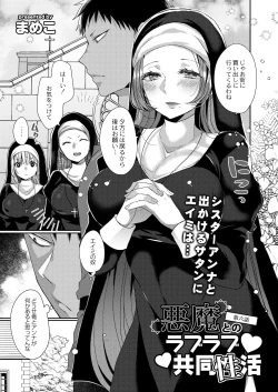 Page 123 of Akuma to no Love Love Kyoudou Seikatsu Ch. 1-6