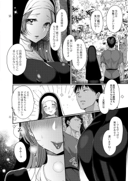 Page 124 of Akuma to no Love Love Kyoudou Seikatsu Ch. 1-6