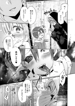 Page 127 of Akuma to no Love Love Kyoudou Seikatsu Ch. 1-6