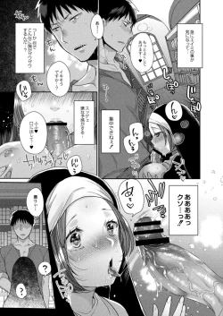 Page 60 of Akuma to no Love Love Kyoudou Seikatsu Ch. 1-6
