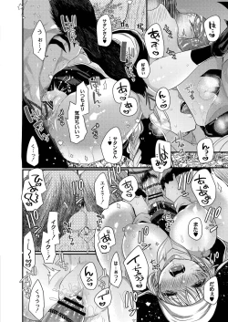 Page 96 of Akuma to no Love Love Kyoudou Seikatsu Ch. 1-6