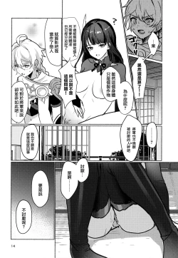 Page 15 of Raiden Shogun to xxx no Tokkun o Suru Hon