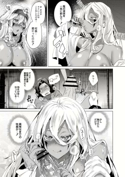 Page 66 of Harem Island of Brown Girl Ch.1-5