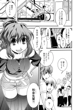 Page 104 of COMIC Penguin Club 2010-02